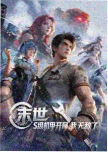 蜜桃影視網站新番動漫追更封面